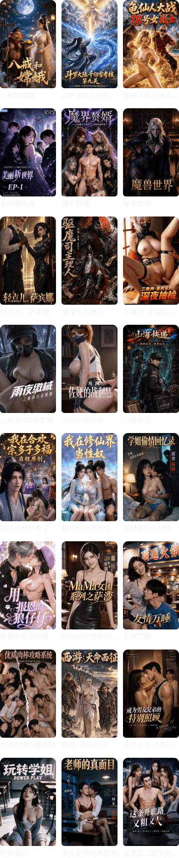 AI漫剧短剧列表